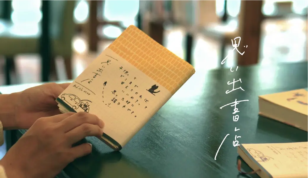 書店